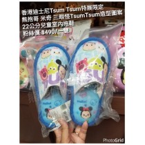 香港迪士尼Tsum Tsum特展限定 熊抱哥 米奇 三眼怪 Tsum Tsum造型圖案 22公分兒童室內拖鞋